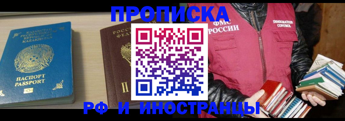 регистрация для школы в Азове